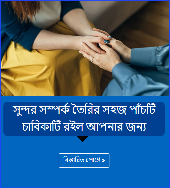 দাম্পত্যে থেকেও ‘সিঙ্গল’-দম্পতিরা বেছে নিচ্ছেন সেপারেশন ম্যারেজ-এর পথ, কেন?